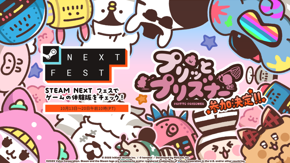 『プリッとプリズナー』Steam Next フェスで無料体験版の配信が決定。OBT版も好評だった“食う・寝る・出す”の排泄型脱出パーティーアクションを体感するチャンス