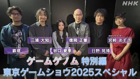 『ゲームゲノム』東京ゲームショウ特別編が10月12日0時35分放送。『ゴースト・オブ・ヨウテイ』『レイトン教授』など紹介