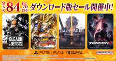 『鉄拳8』が半額。『風のクロノア 1&2アンコール』が2490円（54%オフ）。バンナムのSwitch/PSセールが開催中