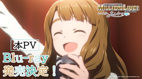 『ミリアニ』新作エピソードOVAの発売日が2026年3月27日に決定。クッピーラムネとのコラボやタワーレコード渋谷店でのポップアップショップなども発表【『アイマス ミリオンライブ！』12thライブDAY1発表まとめ】