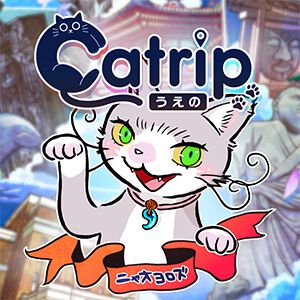 『Catrip（キャトリップ）』