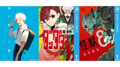 【Kindleセール】『ダンダダン』『怪獣8号』『光が死んだ夏』がポイント最大48%還元でお得に。『彼岸島』無印版は全巻まとめて3300円で買える