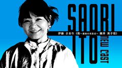 『シブヤスクランブルストーリーズ』イシイジロウ新作に『街』細井美子を演じた伊藤さおり（北陽）、篠田正志役の草野康太が出演決定