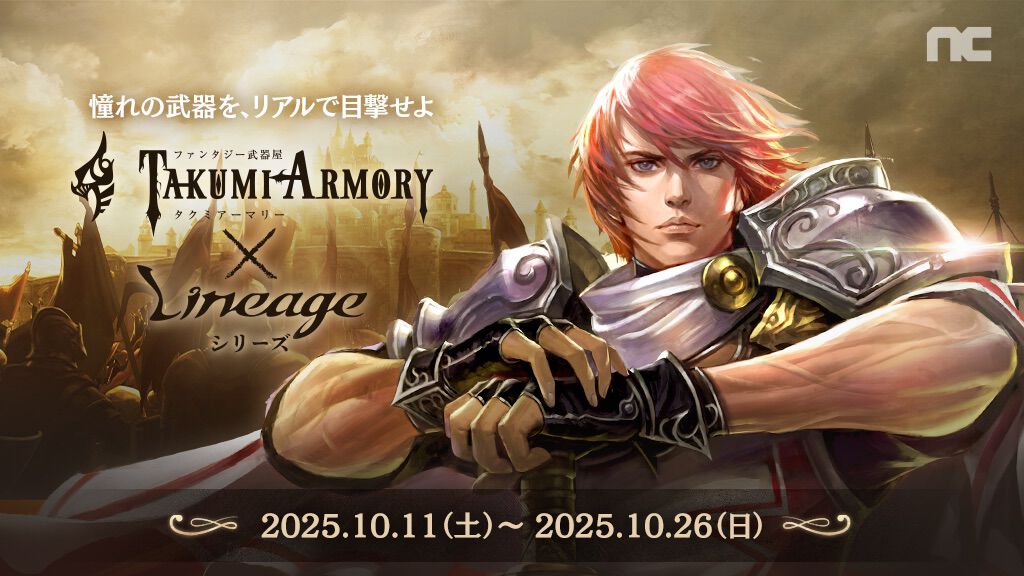 『リネージュ』1/2サイズリアル真冥王の執行剣をオークション販売。ファンタジー武器屋タクミアーマリーとのコラボが開催中