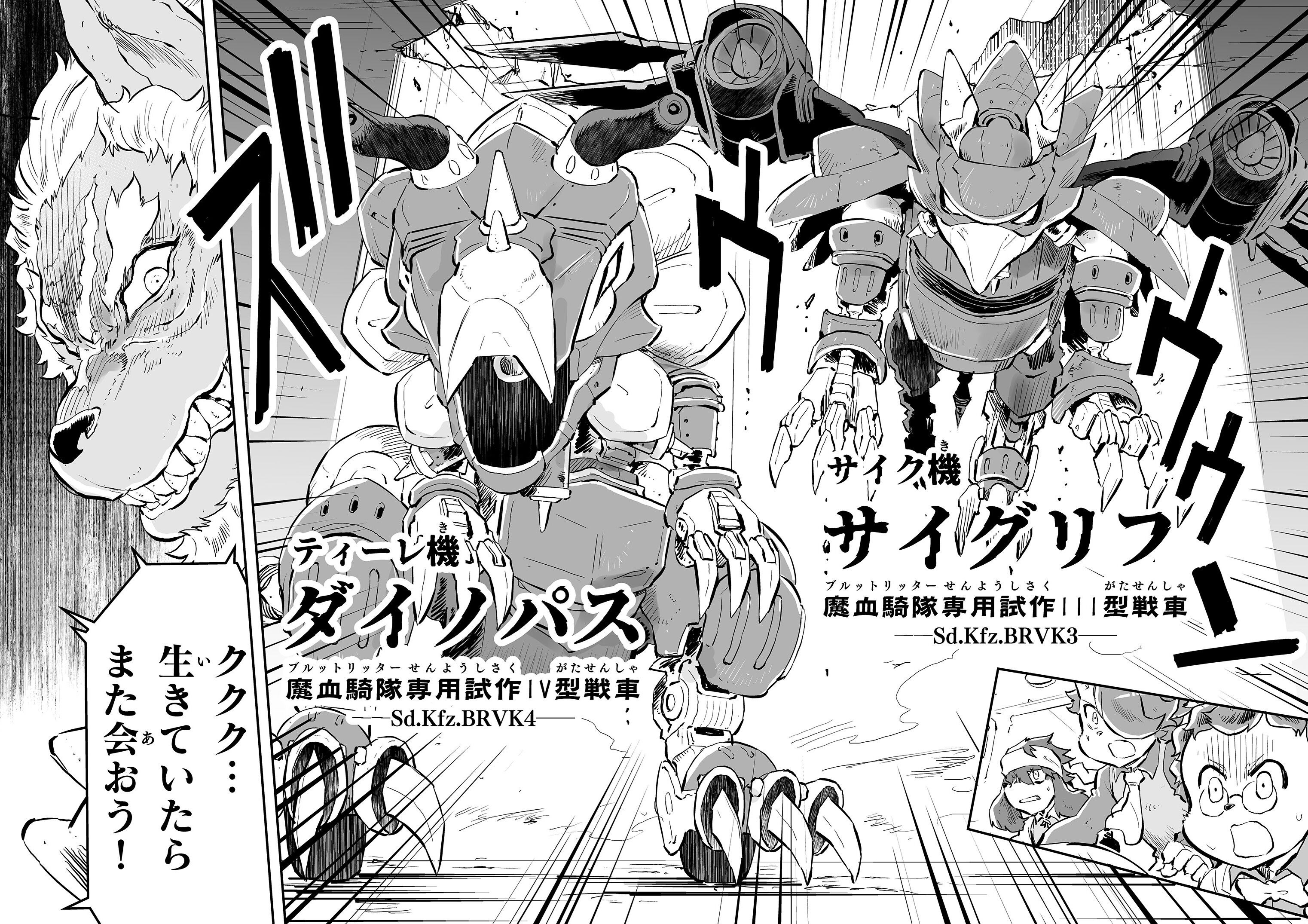 マルト君でちゅよー “戦争×復讐×ケモノ”マンガ】『戦場のフーガ 鋼鉄の