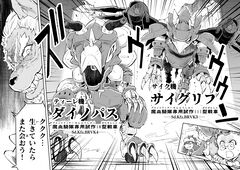 【マルト君でちゅよー　“戦争×復讐×ケモノ”マンガ】『戦場のフーガ 鋼鉄のメロディ』第75話