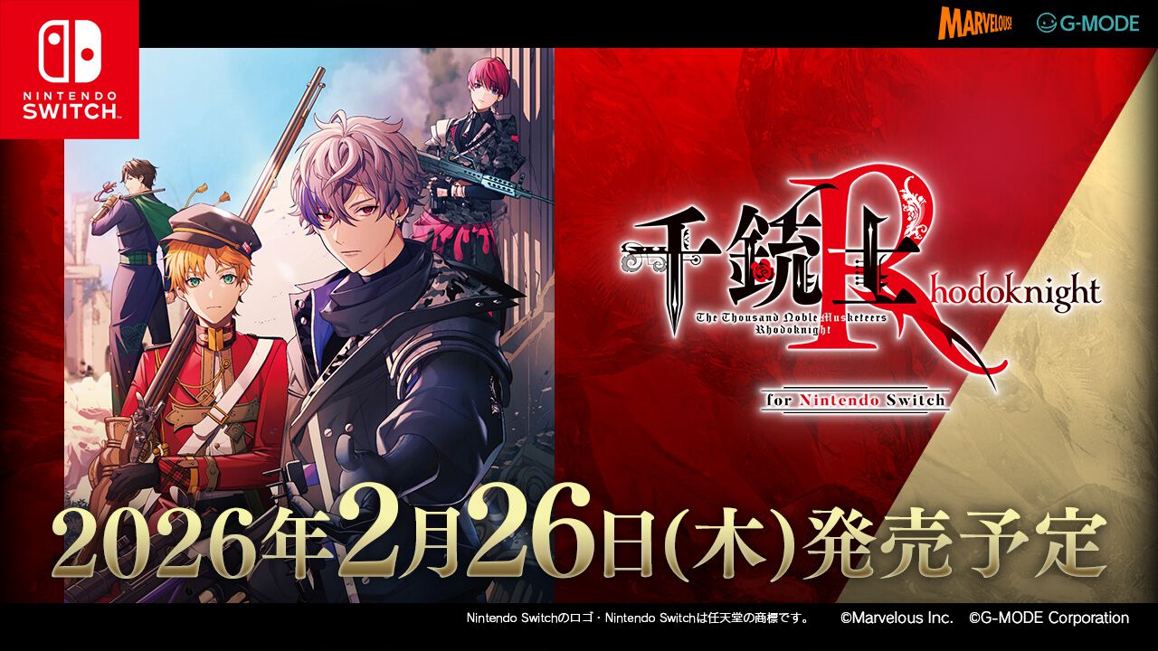 千銃士R』Nintendo Switch版が2026年2月26日発売決定