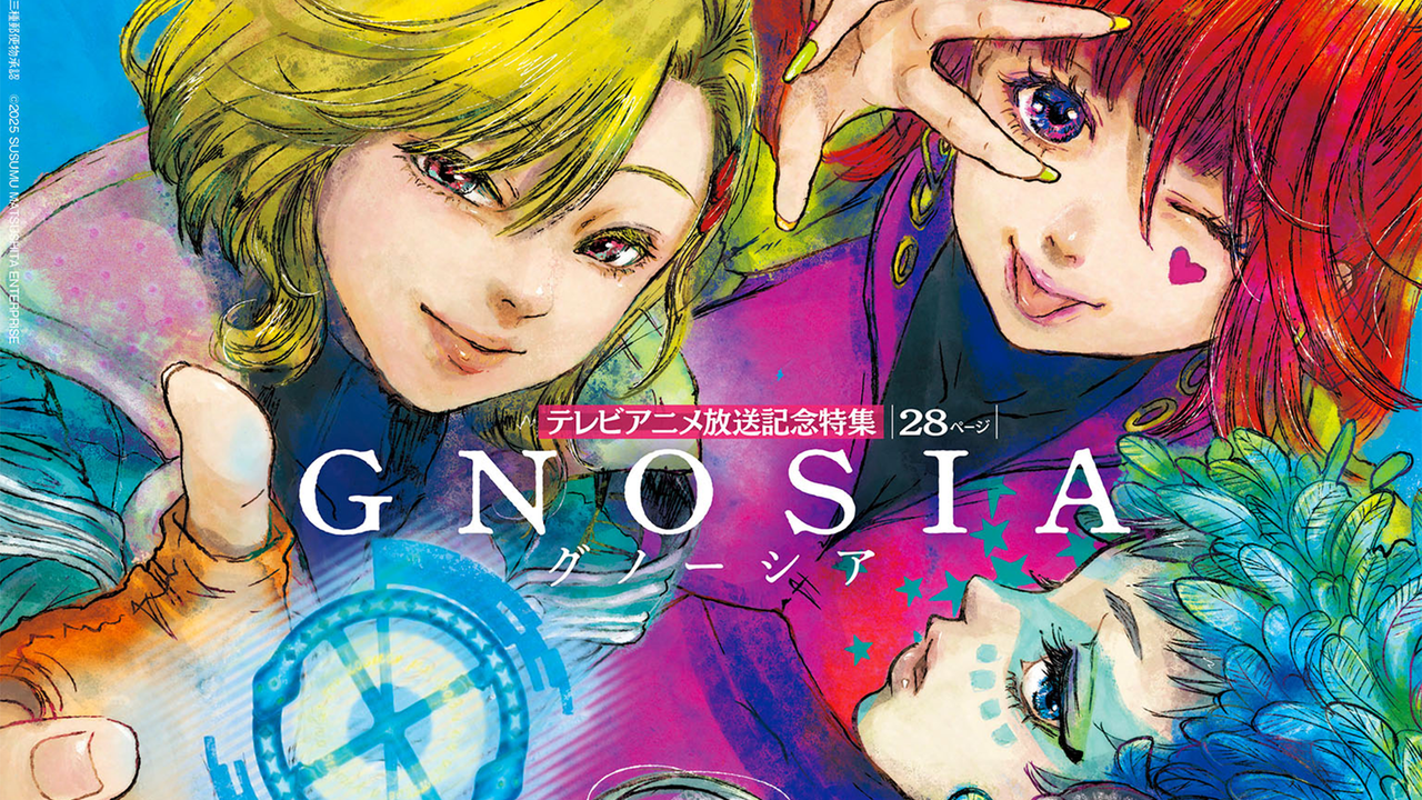 『グノーシア』テレビアニメ放送記念特集。グッズつき限定版も! "東京ゲームショウ2025 注目発言集&試遊リポート総まとめ"や『NINJA GAIDEN 4』開発陣コメントも必見(2025年10月16日発売号)【今週の週刊ファミ通】