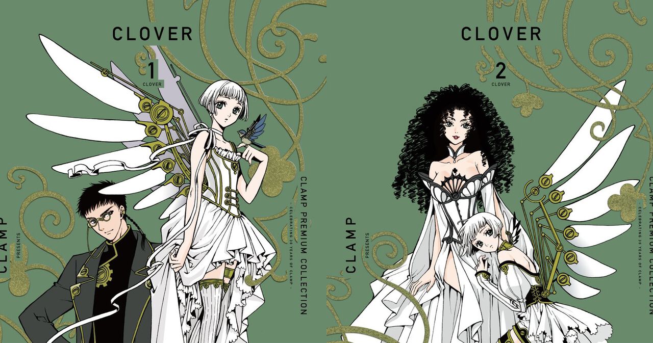 新装版『CLOVER』書影公開。全2巻で11/13・12/12連続刊行、CLAMP幻惑の 