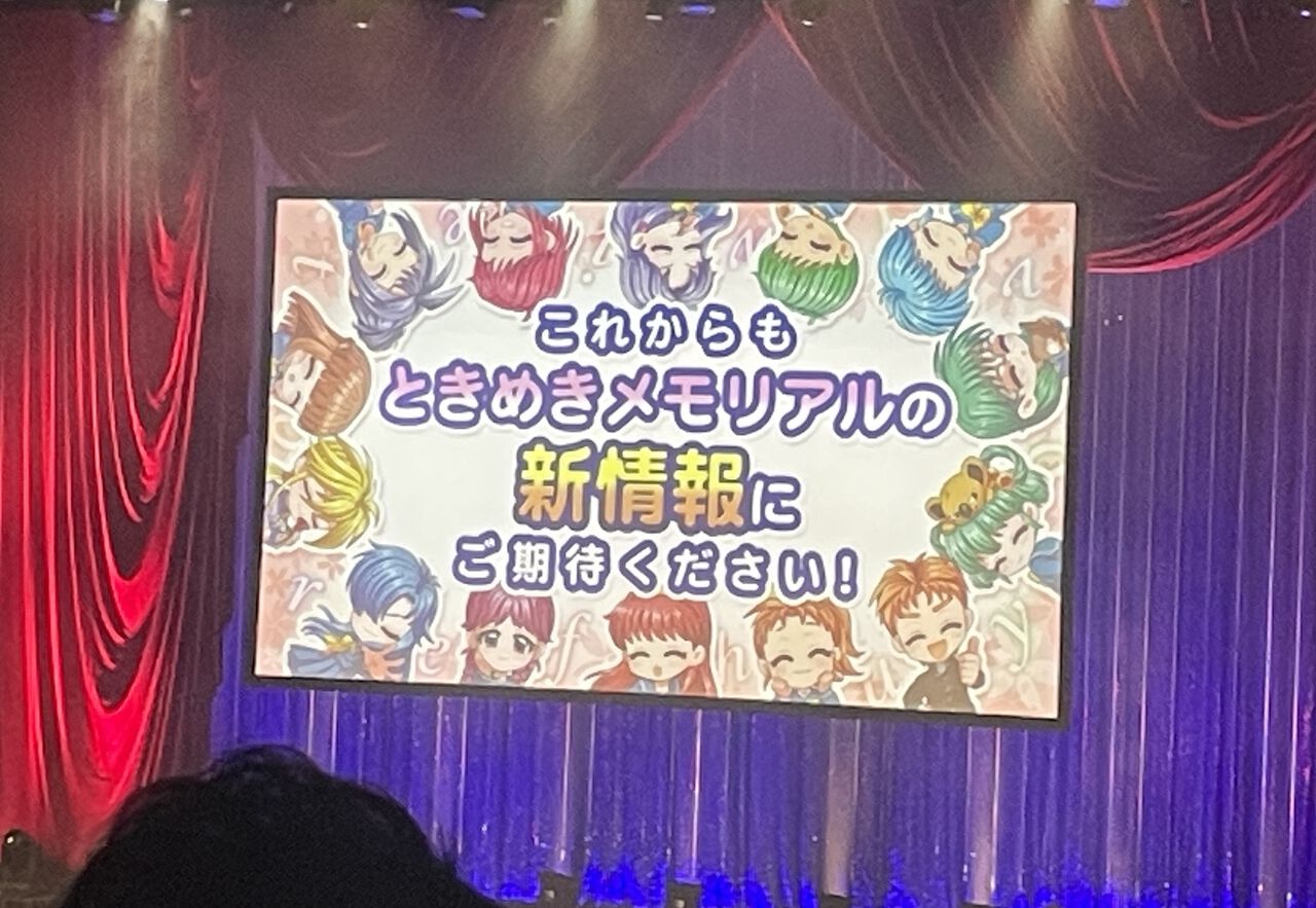 『ときメモ』30周年記念ライブにて新たな展開を示唆。「これからも『ときめきメモリアル』の新情報にご期待ください」