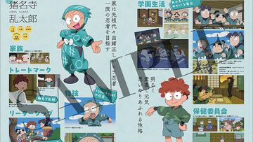 『忍たま乱太郎』キャラ&エピソード図鑑が11月25日発売。約180キャラを網羅した決定版、描き下ろし装丁画BOXと大型ポスター付属の豪華仕様