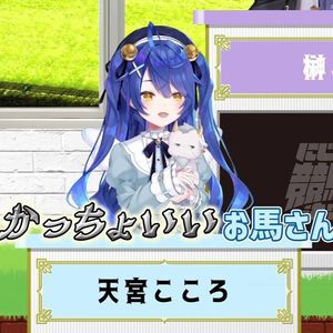 にじさんじとJRAがコラボ。“にじさんじ競馬王決定戦” 10月16日開始。優勝者はターフビジョンに出演!?