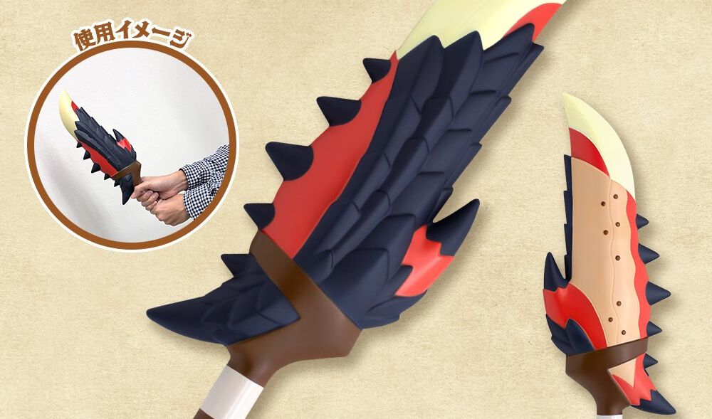 モンスターハンター』炎剣リオレウスを手に一狩りいかが？ 片手