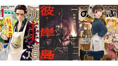 【Kindleセール】『彼岸島』1巻100円、全巻揃えても3300円。『極主夫道』『異世界居酒屋「のぶ」』『このすば』『ELDEN RING 黄金樹への道』は半額