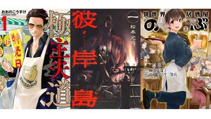 【Kindleセール】『彼岸島』1巻100円、全巻揃えても3300円。『極主夫道』『異世界居酒屋「のぶ」』『このすば』『ELDEN RING 黄金樹への道』は半額