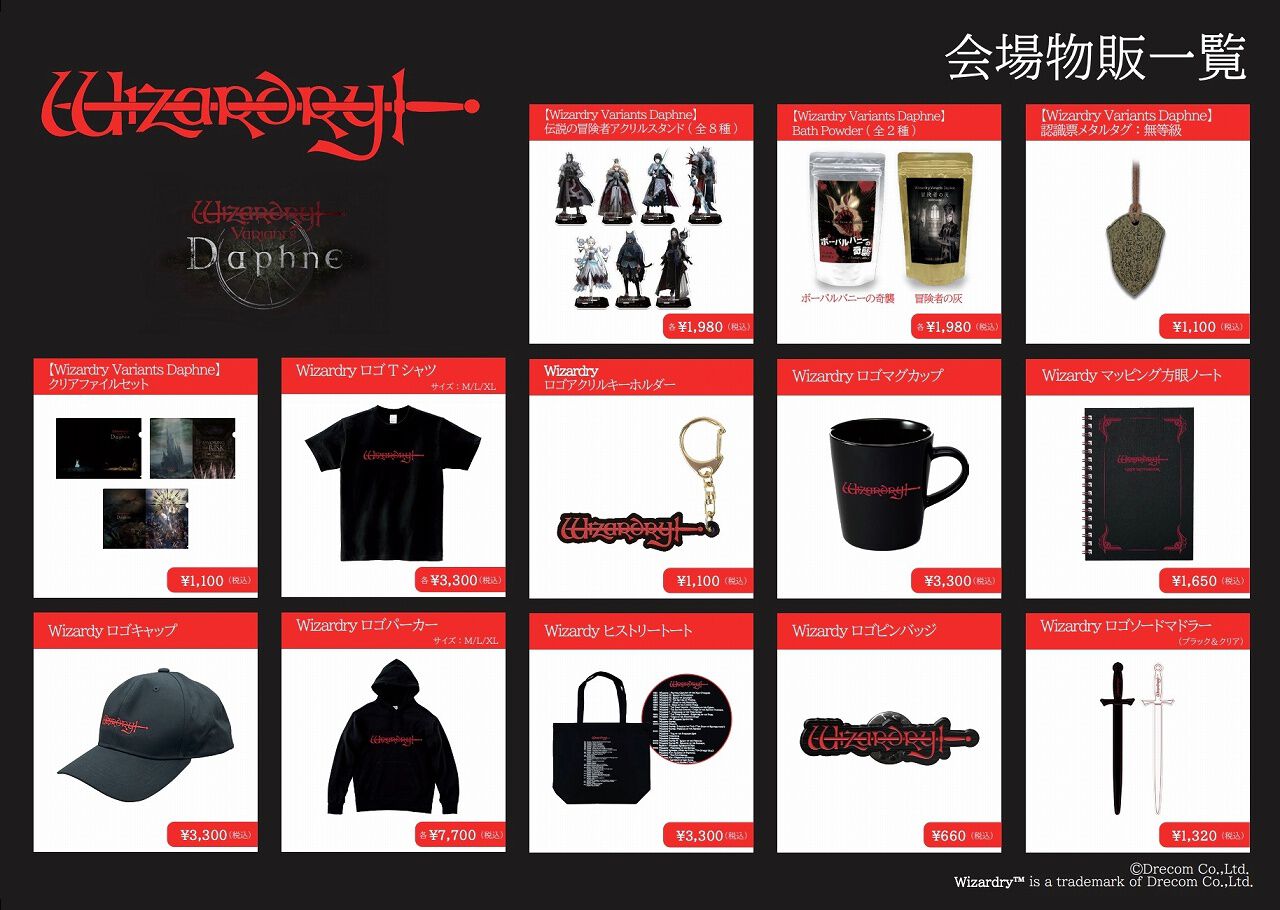 Wizardry Variants Daphne』『魔界戦記ディスガイアRPG』が出展。豪華