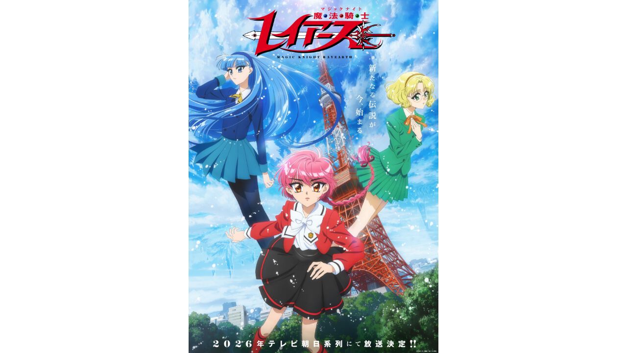 匿名配送☆新品未開封☆クルセイド☆魔法戦士レイアース 魔法騎士