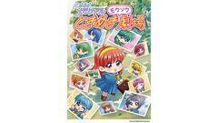 “ときめきメモリアル30周年”公式Xで連載された漫画『ときめきモウソウ劇場』単行本が発売決定。描き下ろしイラストのオリジナルグッズ付き限定版や新作グッズの予約もスタート
