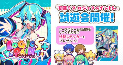 初音ミク ロジックペイントS 北米版 switch ニンテンドースイッチ Hatsune Miku Logic Paint S for Nintendo Switch - Nintendo