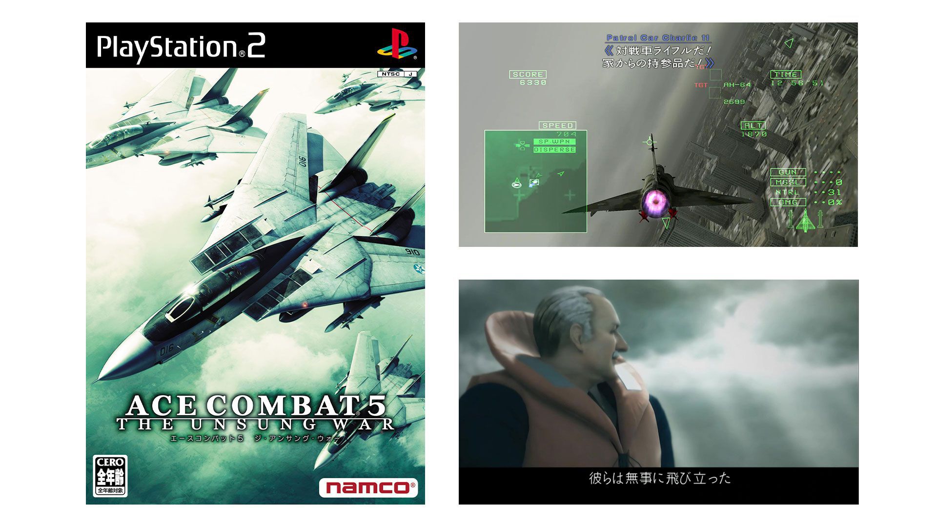 『エースコンバット5』が発売された日。「負け続けの私だが……今度は私の勝ちだ」名台詞のオンパレード。高揚感溢れるドッグファイトを存分に堪能できた【今日は何の日？】