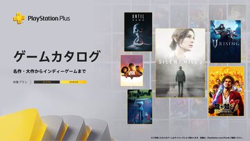 【PS Plus】『サイレントヒル2』リメイク版、『龍が如く7』、『アンティル・ドーン』リメイク版などがゲームカタログに10月21日より追加