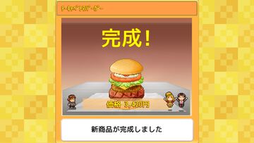 カイロソフト『創作ハンバーガー堂』『お住まい夢物語DX』『財閥タウンズＶ』が各150円で買える。Xbox、PC版の破格の90%オフセール開催