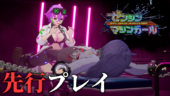 『ゼンシンマシンガール』先行レビュー。改造JKが重火器でブラック企業にカチコミ。バカゲーだと思ったら超硬派ガンアクションで20時間超を溶かした話