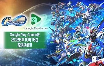 『Gジェネエターナル』PCで遊べるGoogle Play Games版が本日（10/16）配信開始。アプリ内で原作アニメが見られる“エターナルパス”も販売