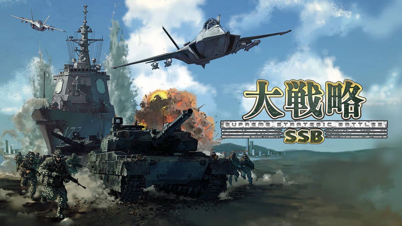 Ssb 兵器 戦略 ssb switch 大戦略 switch 現代兵器ウォー・シム 大戦略SSB2 本日発売 300種類以上の兵器を収録 高低差による攻防の駆け引きを可能に シナリオモードも配信開始