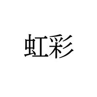 【難読漢字】とある部分の名前“虹彩”、何と読む？