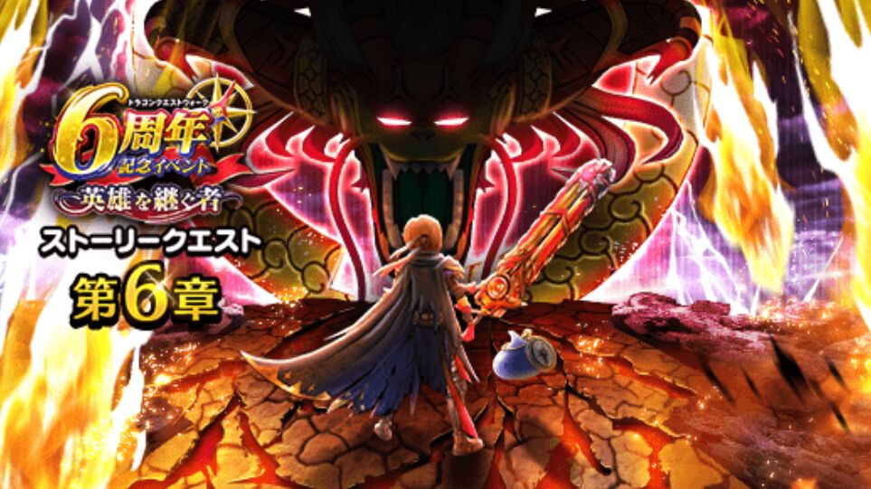 ドラクエウォーク』大魔王ラズヴェーザが出現、こころの覚醒も実装