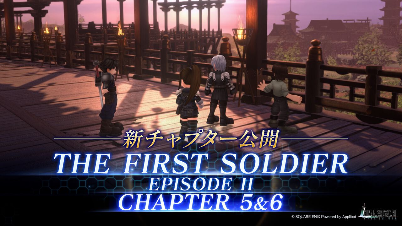 『FF7 エバークライシス』セフィロス星5武器確定ガチャチケット配布中。新チャプター・CHAPTER5“究極の試練”、CHAPTER6“正宗”公開記念