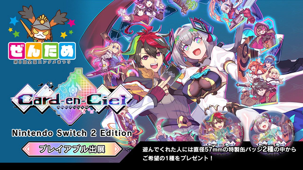 魔女ガミ』『蒼き雷霆ガンヴォルト』『カルドアンシェル』3本を試遊 