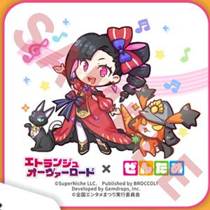 【ぜんため】ゲームメーカーの出展内容の第3弾公開。ジェムドロップは『エトランジュ オーヴァーロード』、ハピネットは『STARBITES』などの試遊を実施