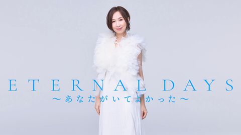 『ガンダムF91』森口博子さんの名曲『ETERNAL WIND』の“その後”が語られるアンサーソングが10月17日0時に配信。オリジナルと同じ西脇唯氏が作詞・作曲を担当
