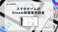 『レスレリ』首位、『スノウブレイク』2位とスマホ発のタイトルがSteamの売上ランキングで躍進。Steam市場の急成長でスマホタイトルのSteam版配信が活発化