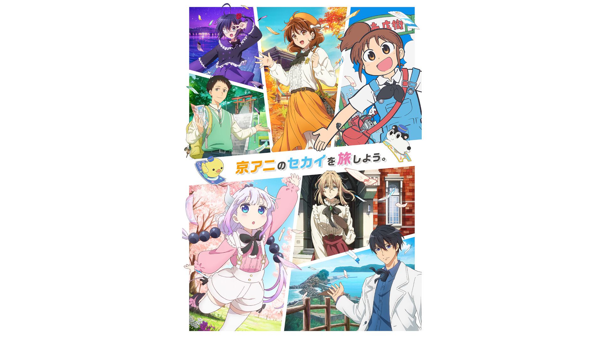 京アニのセカイ展 響け！ユーフォニアム3 複製原画セット 京都