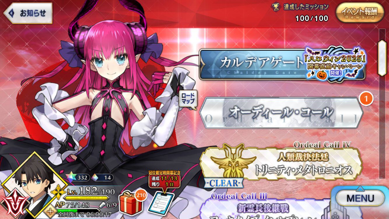 FGO】ハロウィン2025イベントが10月22日に開催、新しいエリちゃんは