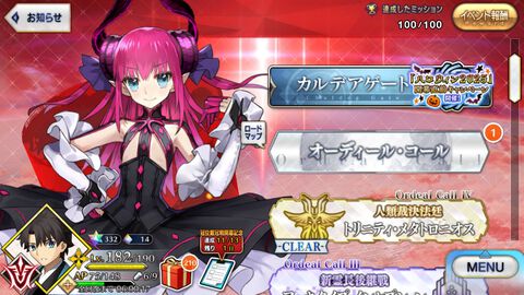 【FGO】ハロウィン2025イベントが10月22日に開催、新しいエリちゃんは実装されるのか？ 開幕直前キャンペーンがスタート【Fate/Grand Order】
