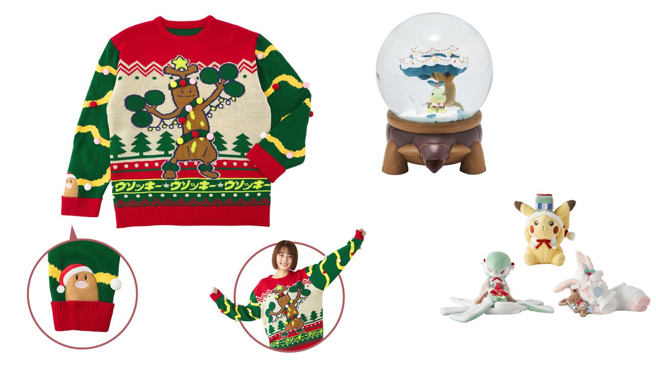 『ポケモン』クリスマスがテーマの新グッズが登場。個性的なデザインのウソッキーセーターがインパクトありすぎ
