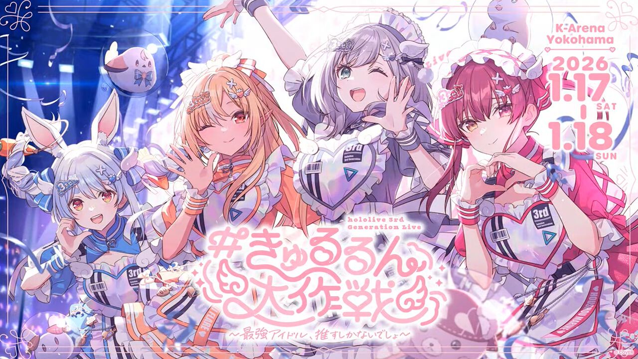 ホロライブ】兎田ぺこらさん、不知火フレアさん、白銀ノエルさん、宝鐘 