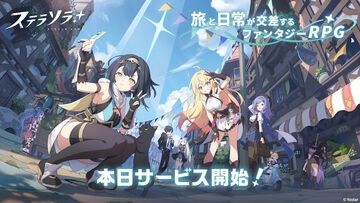 『ステラソラ』Yostarの新作スマホ/PC向けタイトルが正式サービス開始。記憶喪失の魔王となり、巡遊者の少女たちとの冒険が始まる