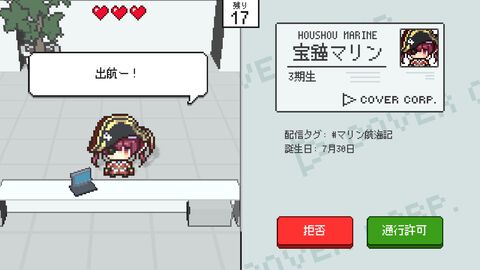 『ホロガード』ホロライブメンバーの入館を審査するクイズゲームが2025年内に発売。あなたの知識と愛、記憶を総動員して本物か偽物を見極めろ