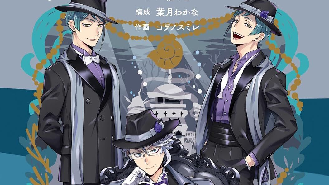 完結】『ツイステ Episode of Octavinelle』最終3巻。アズールと交わし