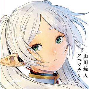 『葬送のフリーレン ぬり絵BOOK』が12/18にコミックス最新刊15巻と同時発売。1枚ごとに切って飾れる特別仕様！