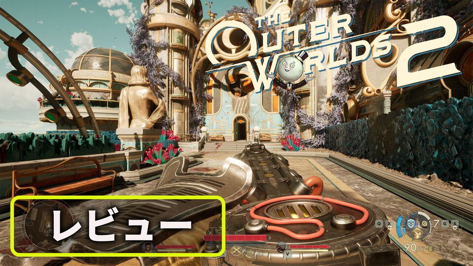『The Outer Worlds 2』レビュー。物語の展開は自分次第、重要キャラだろうとぶん殴れる！ これぞオープンワールドRPGに求めていた自由だ
