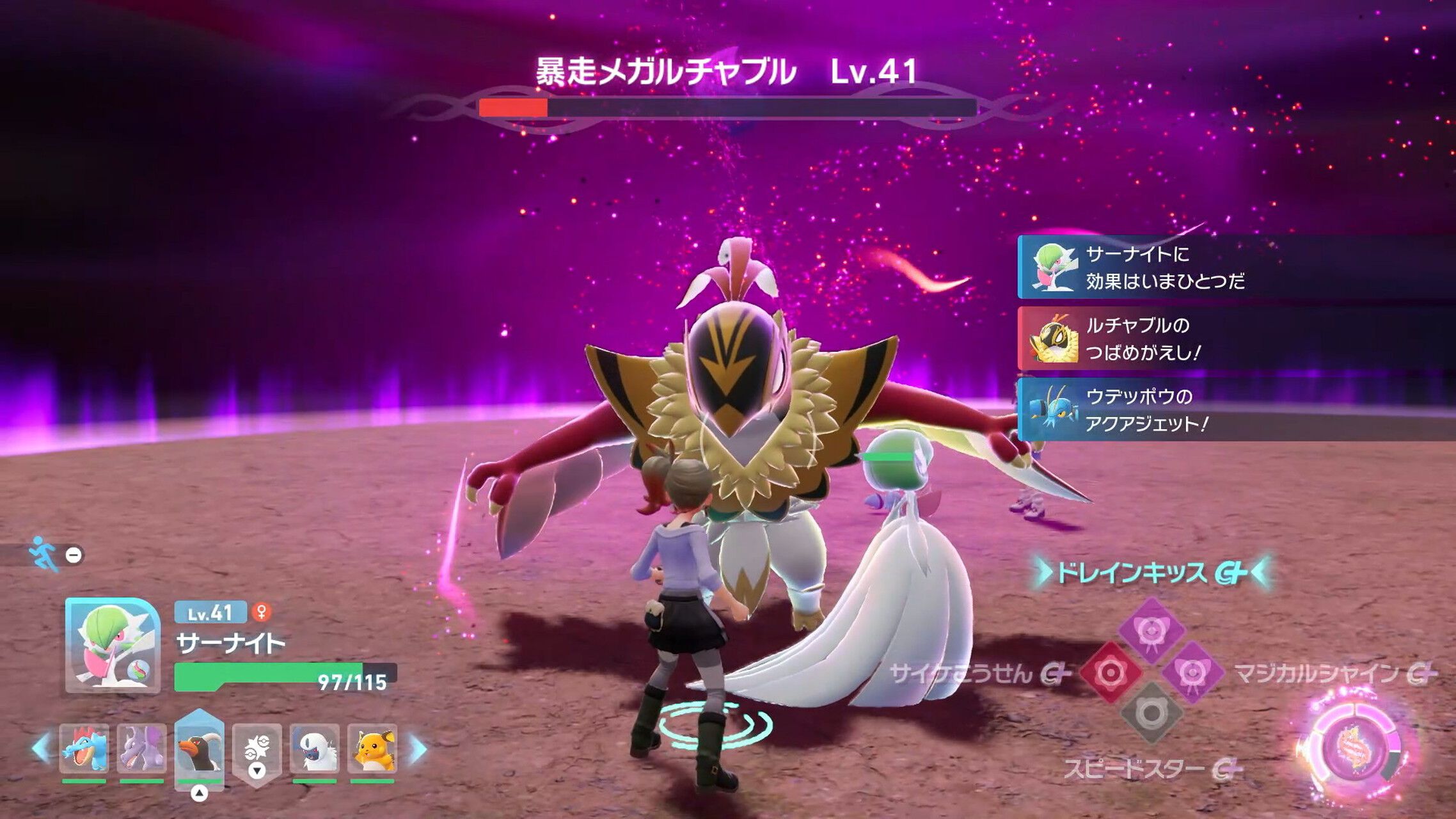 よ ポケモンレジェンズZ-A】暴走！メガスピア、メガルチャブル