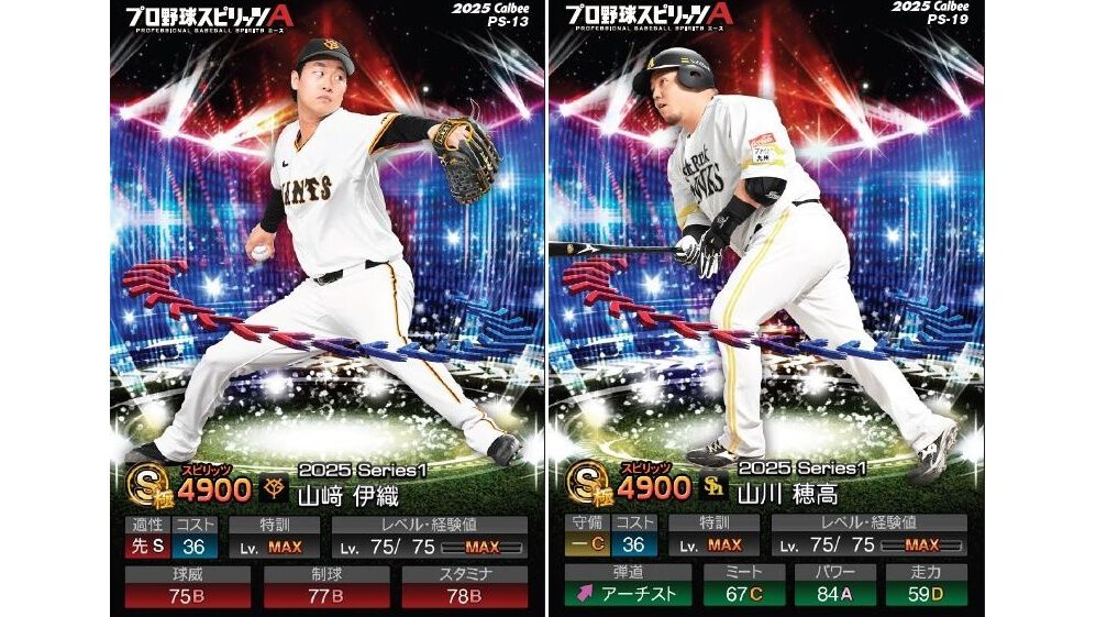 『プロスピA』10年間で蓄積された統計データを初公開。総試合数はプロ野球の約300万年分、もっとも能力値が上昇した選手は村上宗隆、菊池雄星