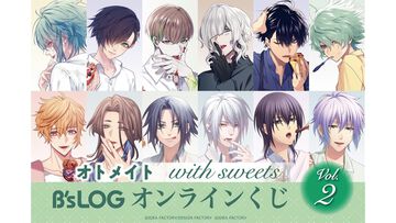 『Collar×Malice』『9 R.I.P.』など6作品のオンラインくじが本日（10/23）発売。描きおろしグラビア企画“with sweets”シリーズのイラストを使用