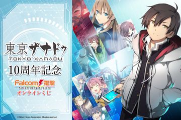 『東亰ザナドゥ』10周年記念オンラインくじが10月30日発売。九重神社のご利益キャラクター絵馬やタペストリーが当たる